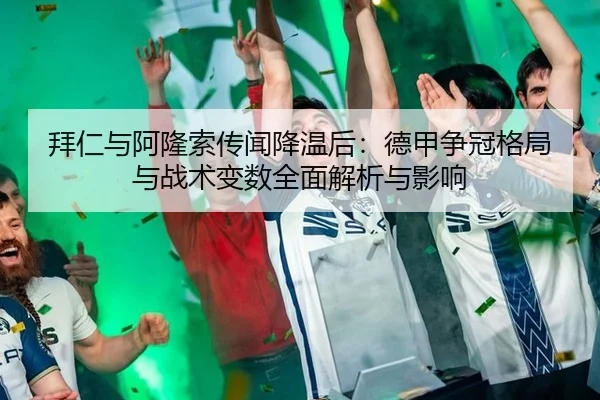 bai-ren-yu-a-long-suo-chuan-wen-jiang-wen-hou-de-jia-zheng-guan-ge-ju-yu-zhan-shu-bian-shu-quan-mian-jie-xi-yu-ying-2-849.jpg